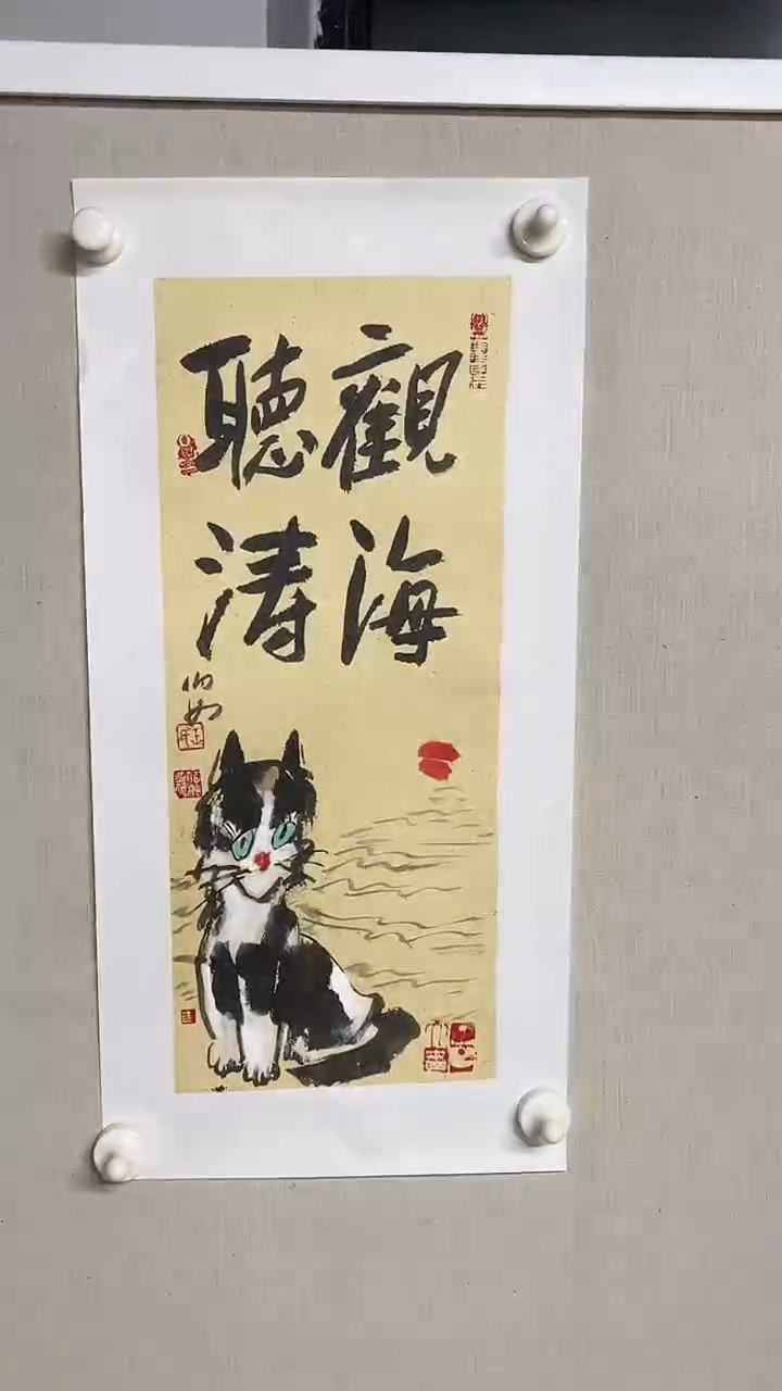 国画京九 王佰如书画105