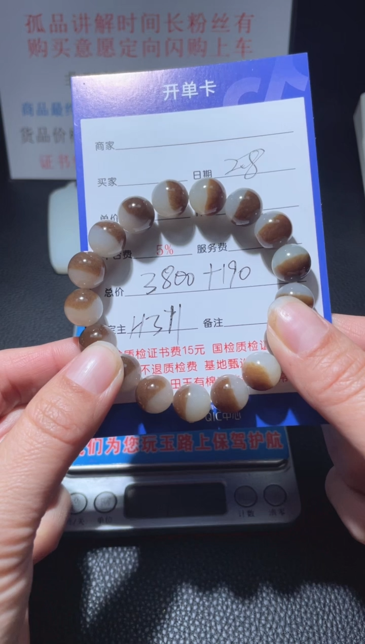 【闪购商品】和田玉手串未镶嵌H311