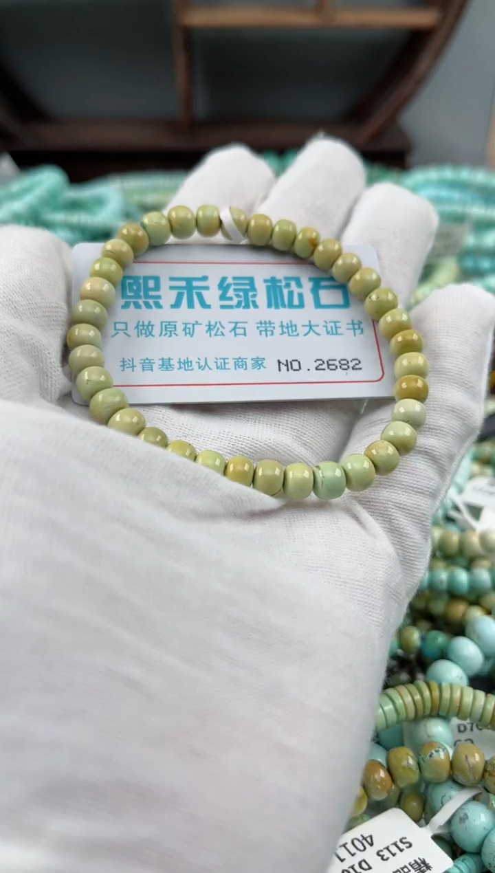 未镶嵌绿松石松石2682
