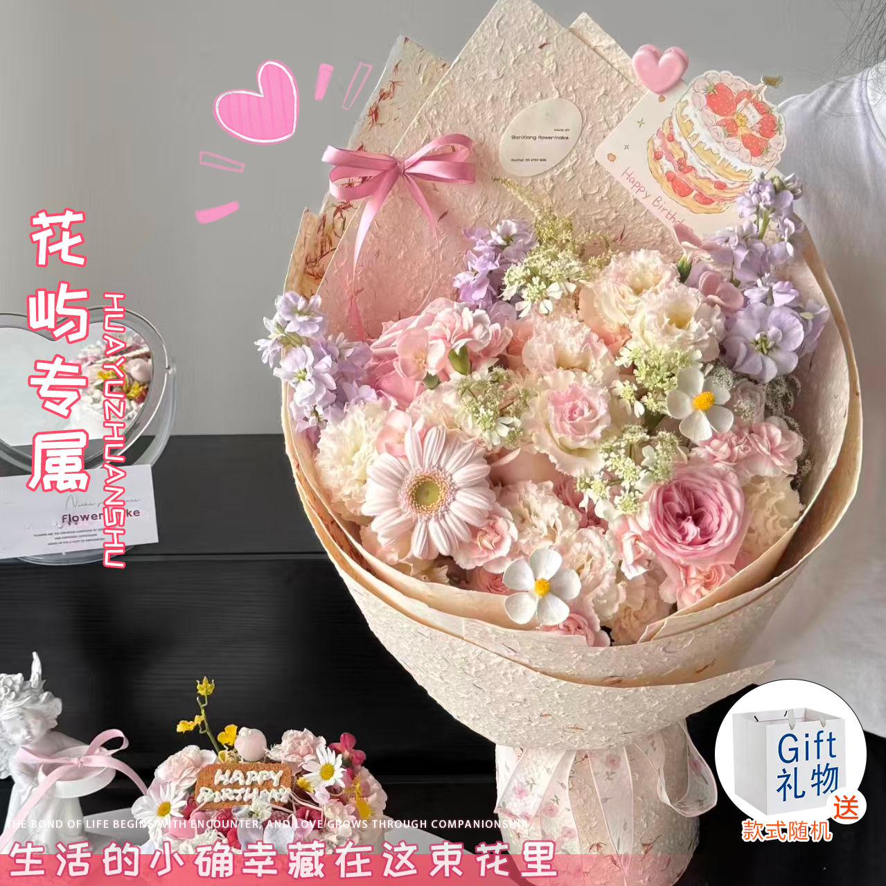 花屿专属·星语星愿【混搭系玫瑰花束】暖冬生日送闺蜜恋人朋友鲜花直播间现场直播卖花同城配送小时达