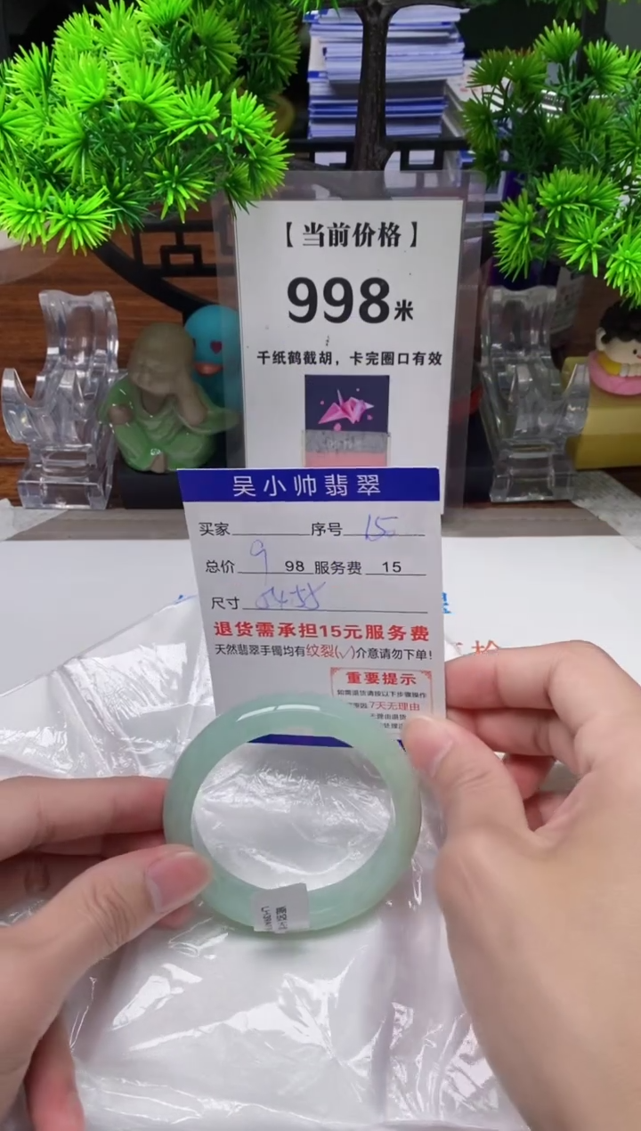 【闪购商品】翡翠手镯未镶嵌15缅甸天然A货翡翠