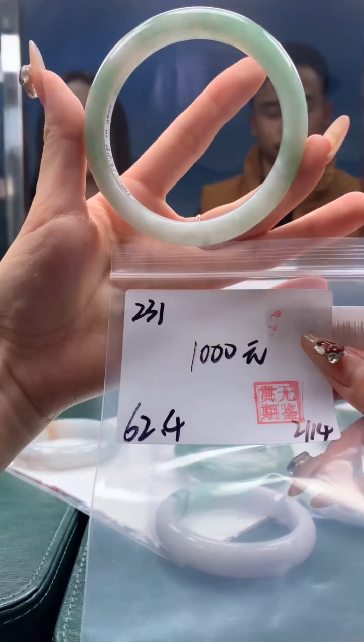 【闪购商品】定制翡翠未镶嵌毛货手镯需精细抛光/手镯231