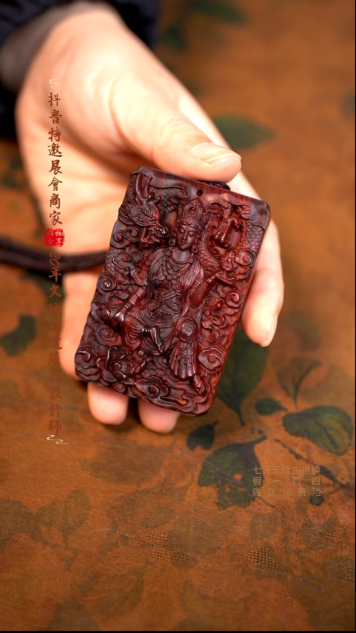 檀香紫檀（小叶紫檀）御龙观音