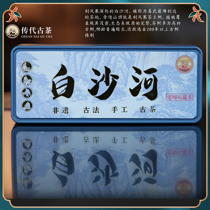 传代 2025年白沙河普洱生茶龙珠8g*10颗/盒
