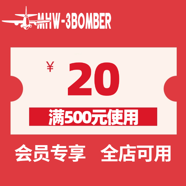 【入会专属】专享券【本单不可退】