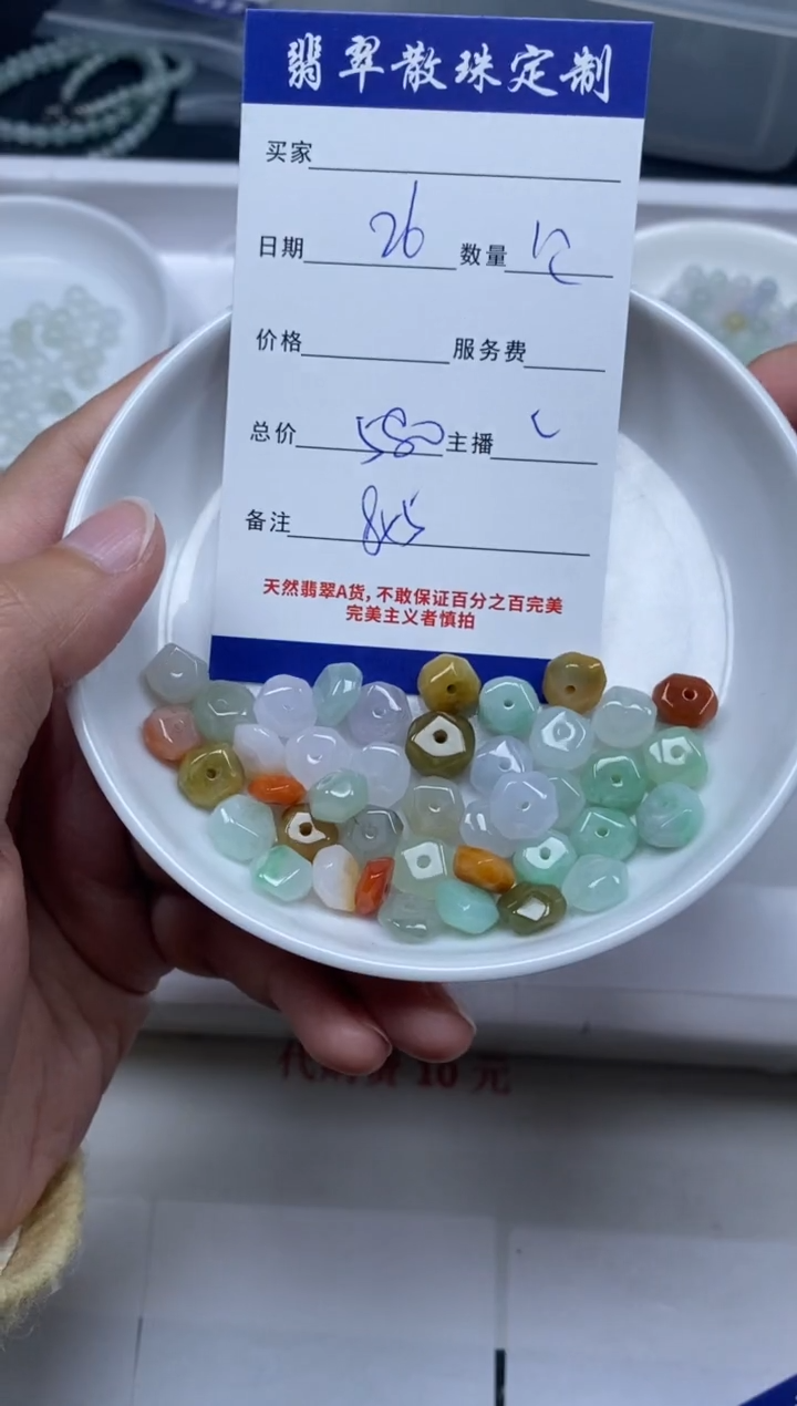 【闪购商品】翡翠颈饰未镶嵌贞城散珠批发DIY