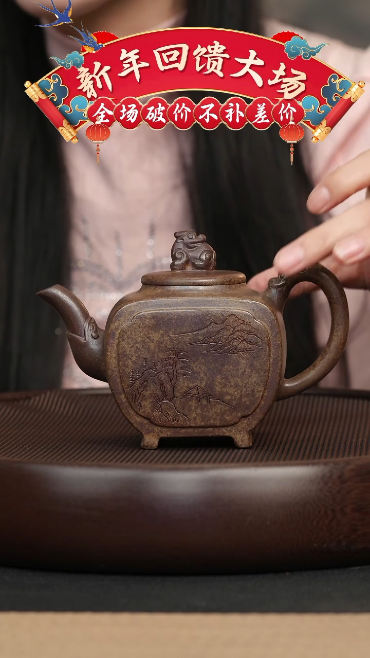 【闪购商品】紫砂茶壶044 原矿紫砂柴烧刻绘四方壶