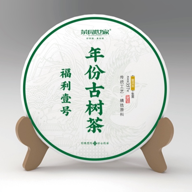 SPH玄绶古树普洱茶357g/饼  生普