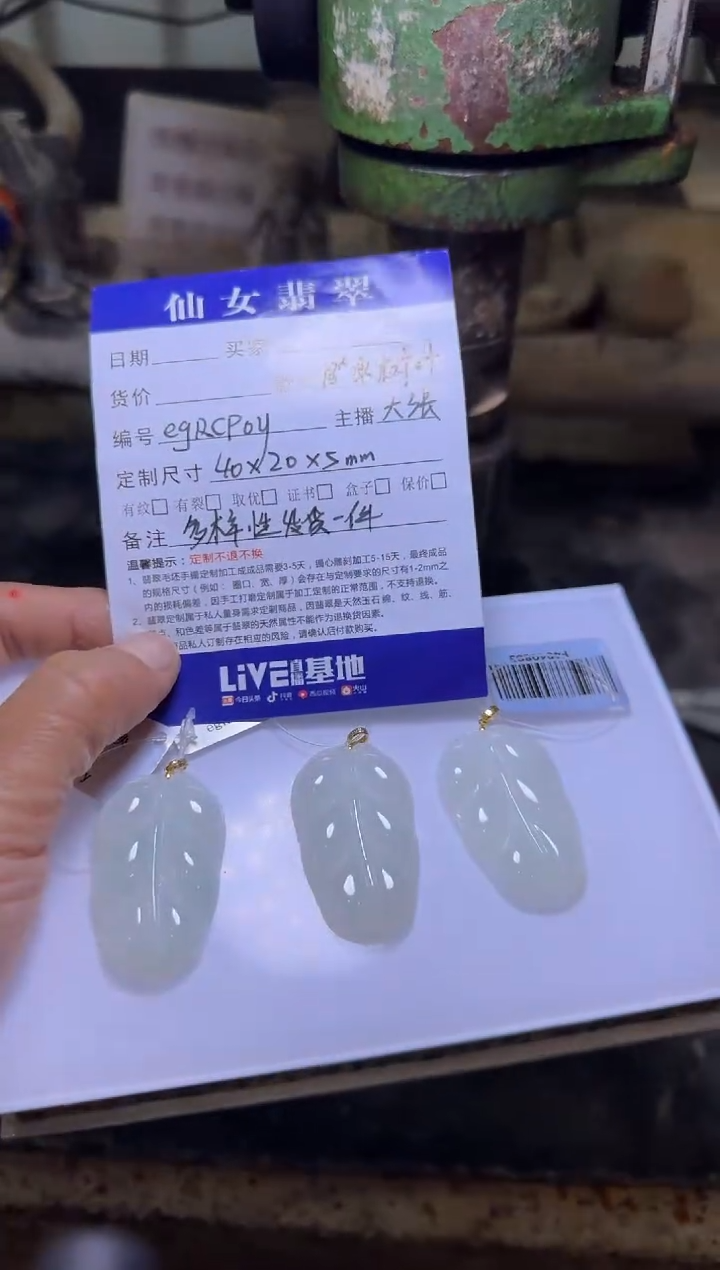 【闪购商品】翡翠吊坠(赠链)18K金镶嵌多样性发货1件配皮绳和铜链