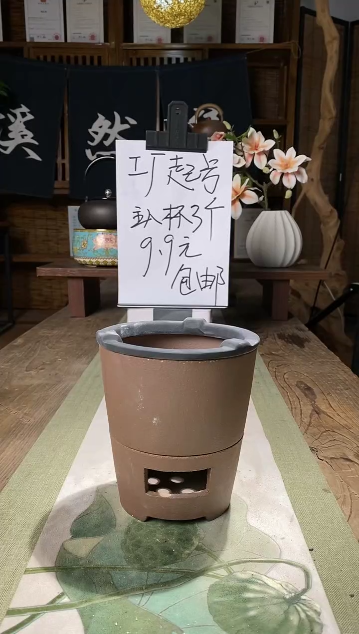 087分体式炭炉紫金泥