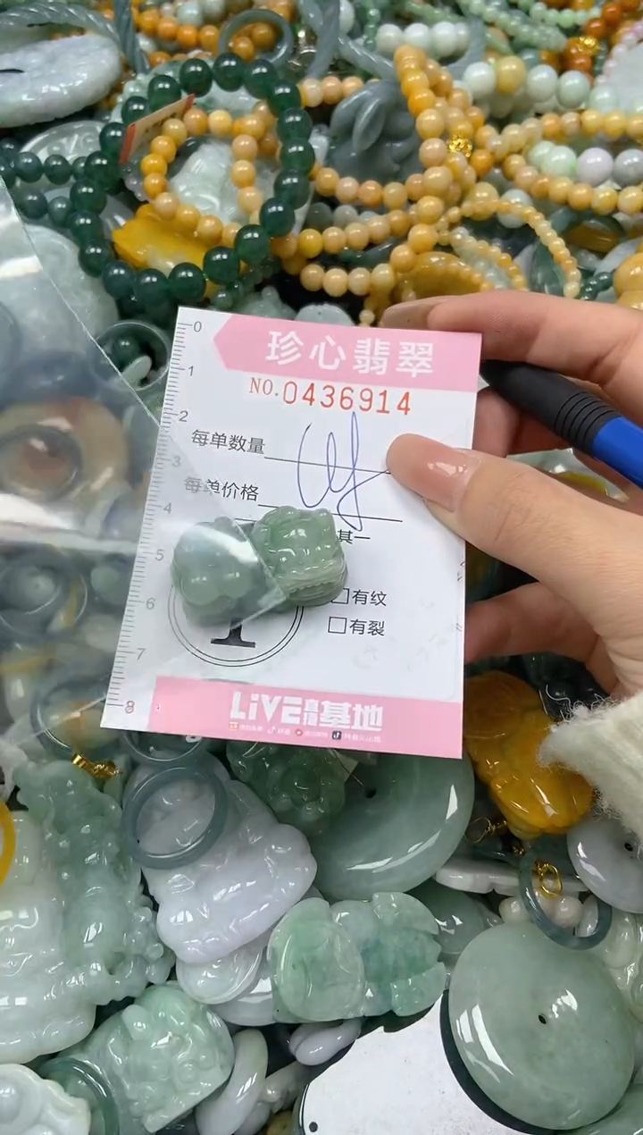 颈饰未镶嵌翡翠闪购0436914