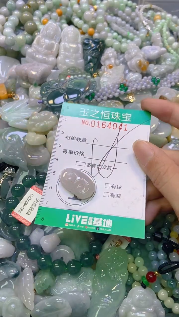 颈饰未镶嵌翡翠闪购0164041