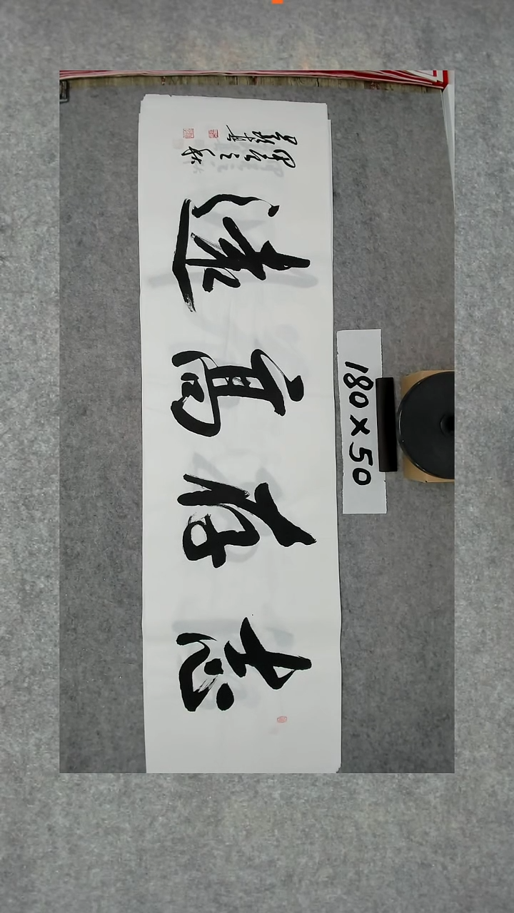 书法吕老师书法作品