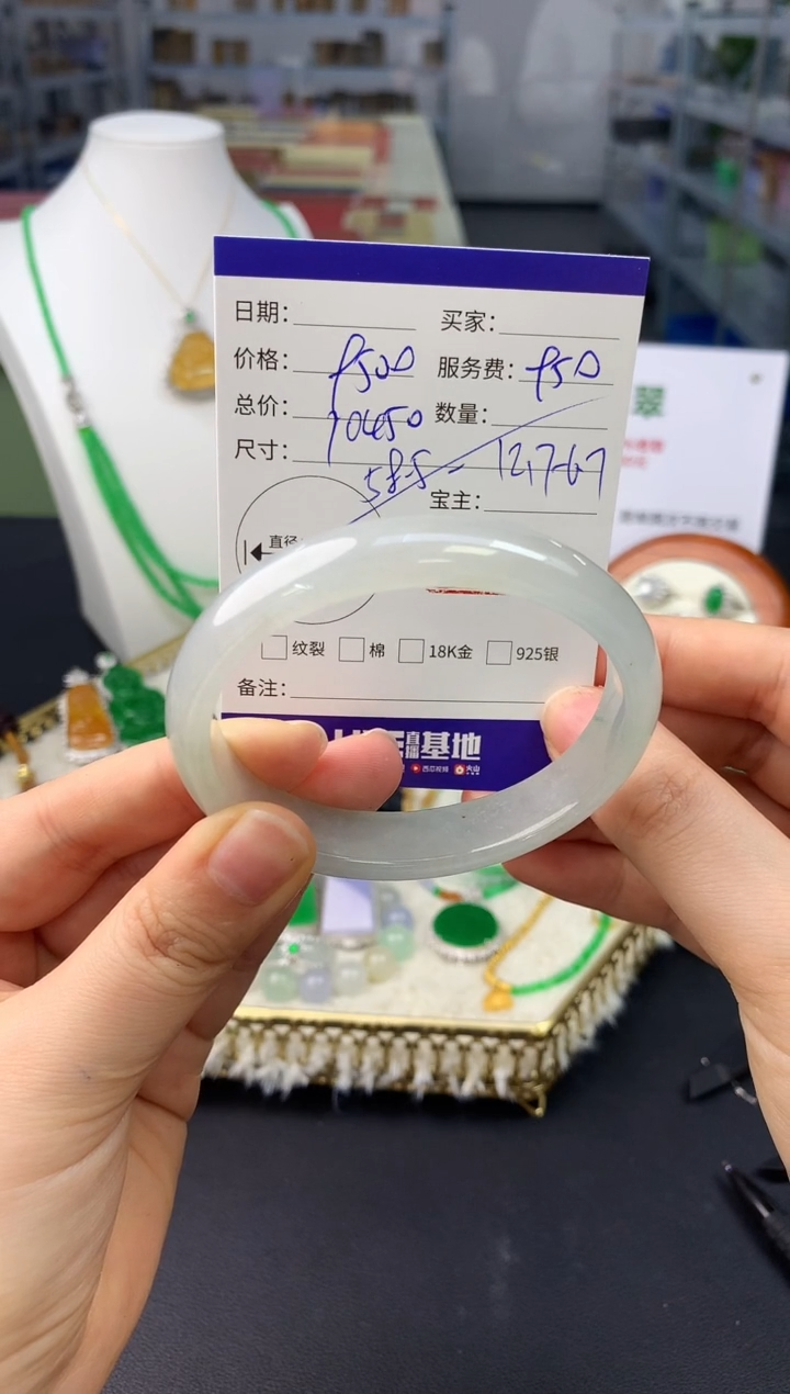 【闪购商品】翡翠颈饰未镶嵌翡翠手镯|不退不换