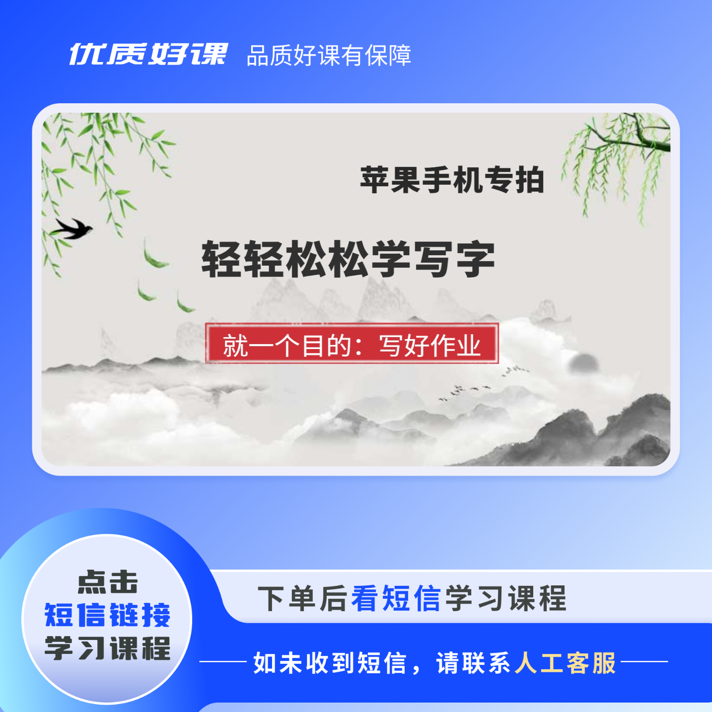 让我们轻轻松松写字吧