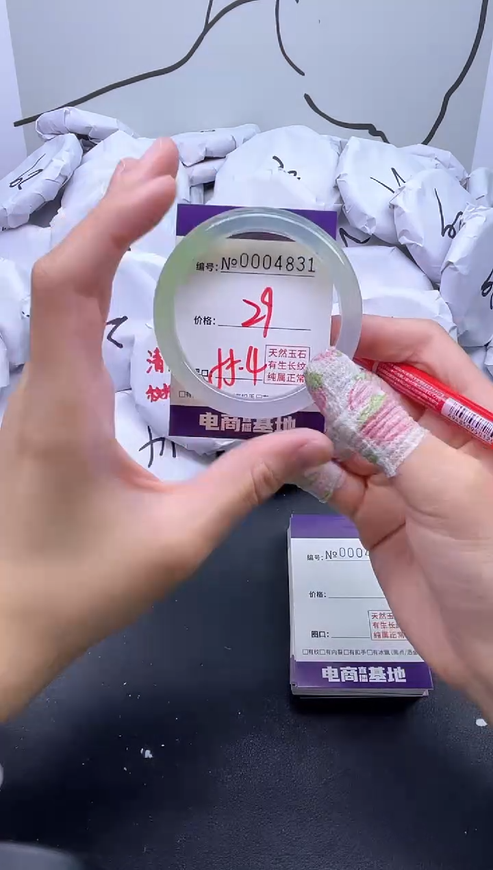 手镯玛瑙/玉髓未镶嵌4831