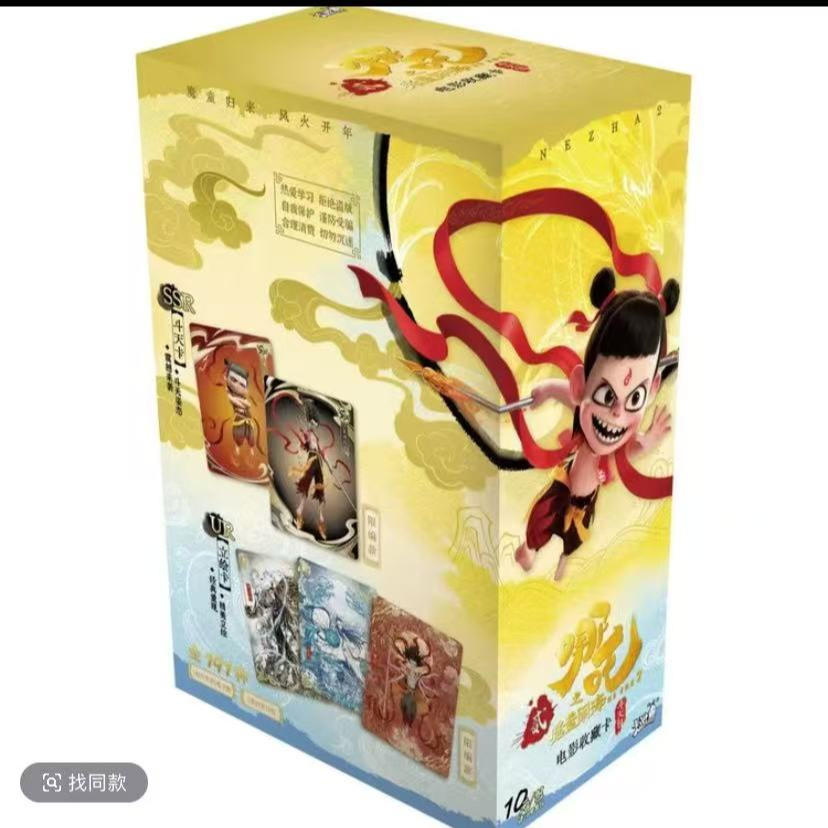 【生姜对对碰】《哪吒之魔童闹海》电影收藏卡-斗天包ex版  默认代拆