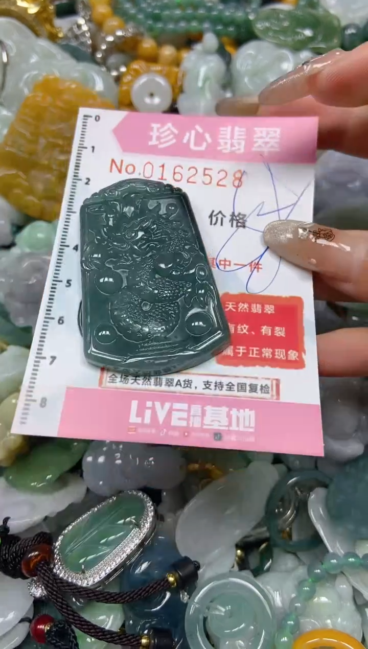 【闪购商品】翡翠颈饰未镶嵌闪购0162528