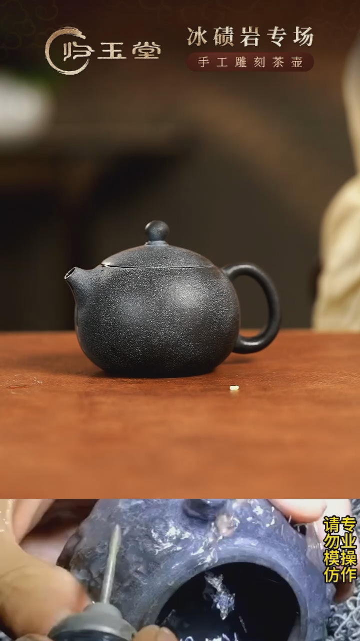 【闪购商品】中式冰碛岩重工雕刻经典器型透光西施壶