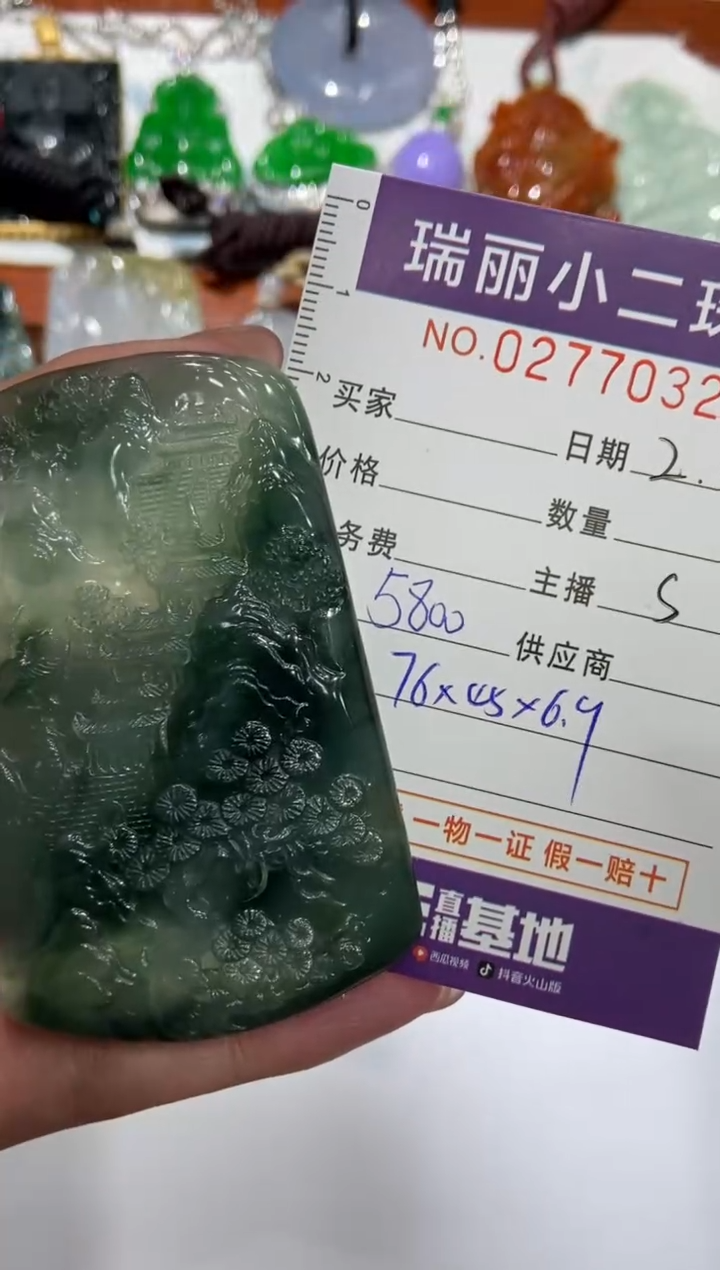 【闪购商品】翡翠颈饰未镶嵌277032