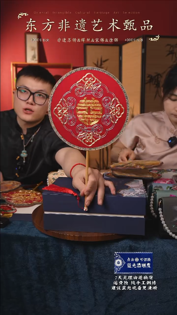 刺绣179【喜扇】非遗盘金绣纯手工团扇