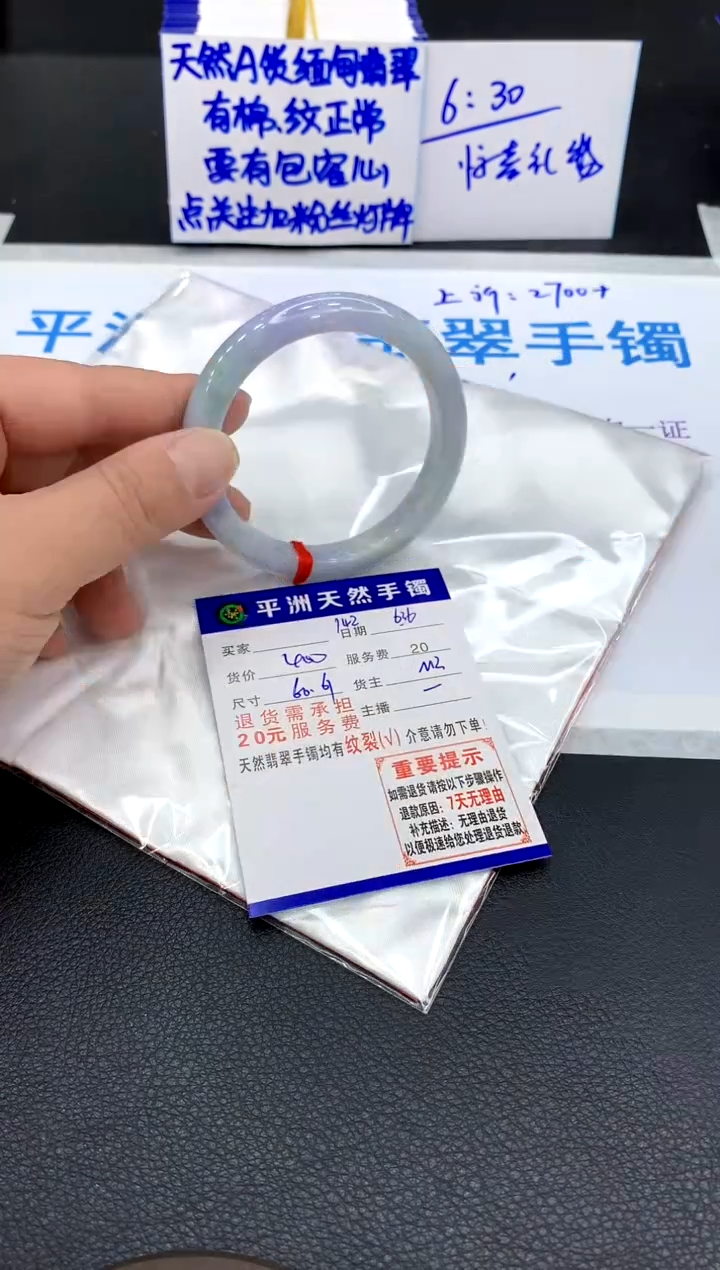 翡翠手镯未镶嵌1