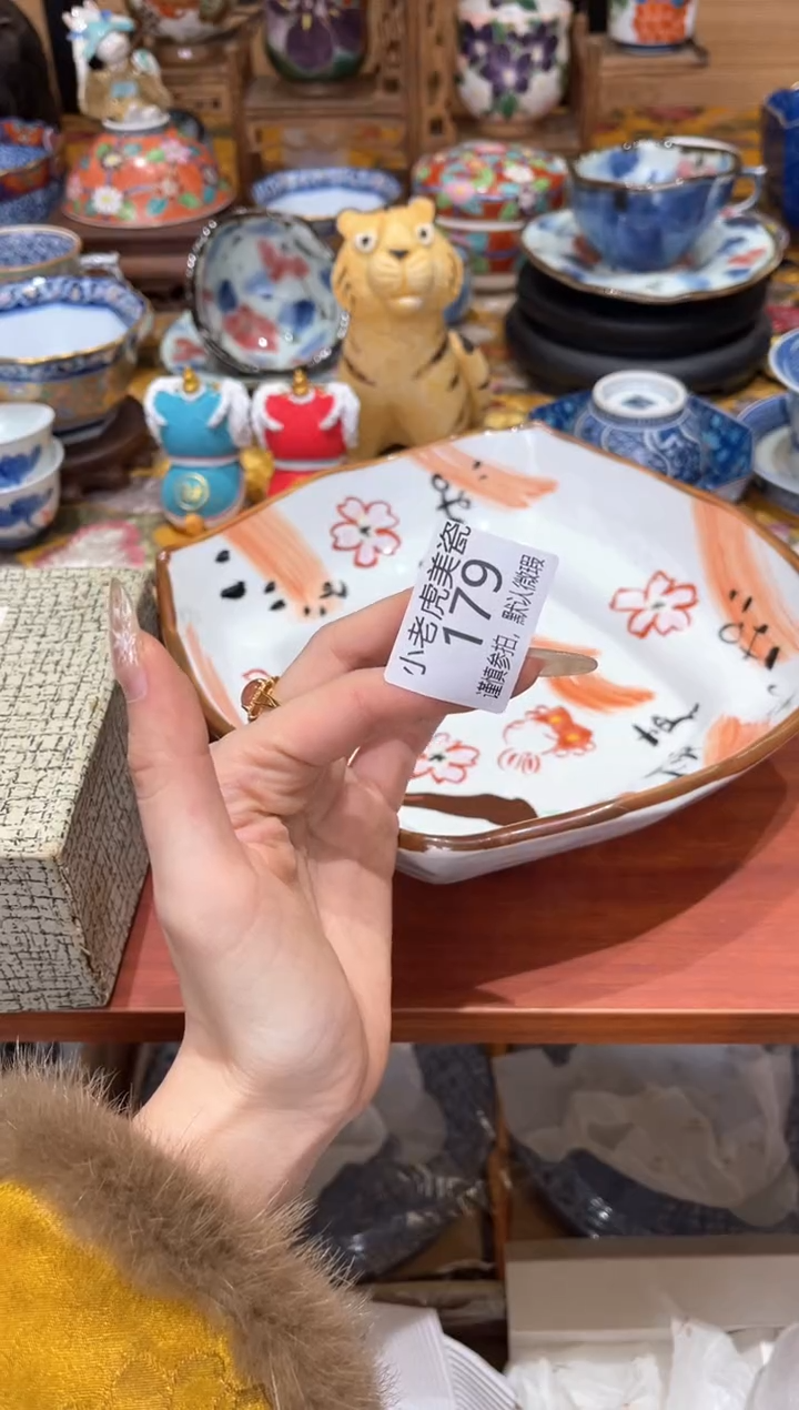 【闪购商品】瓷片3333『美丽可爱小老虎』179