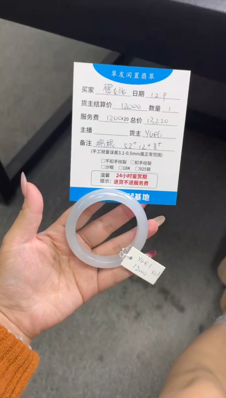 未镶嵌手镯翡翠黎*手镯