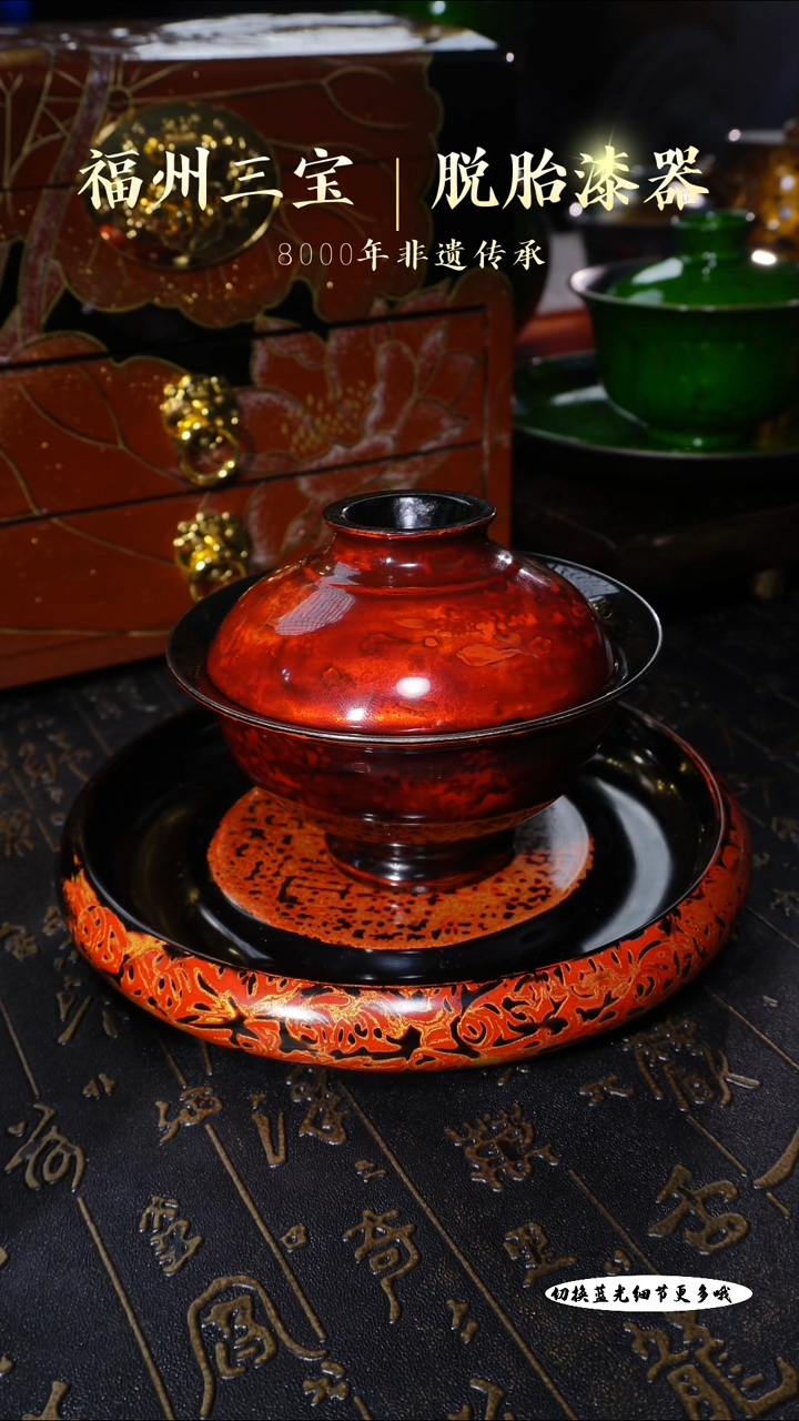 【闪购商品】非遗大漆赤宝砂玄釉高足盖碗150cc