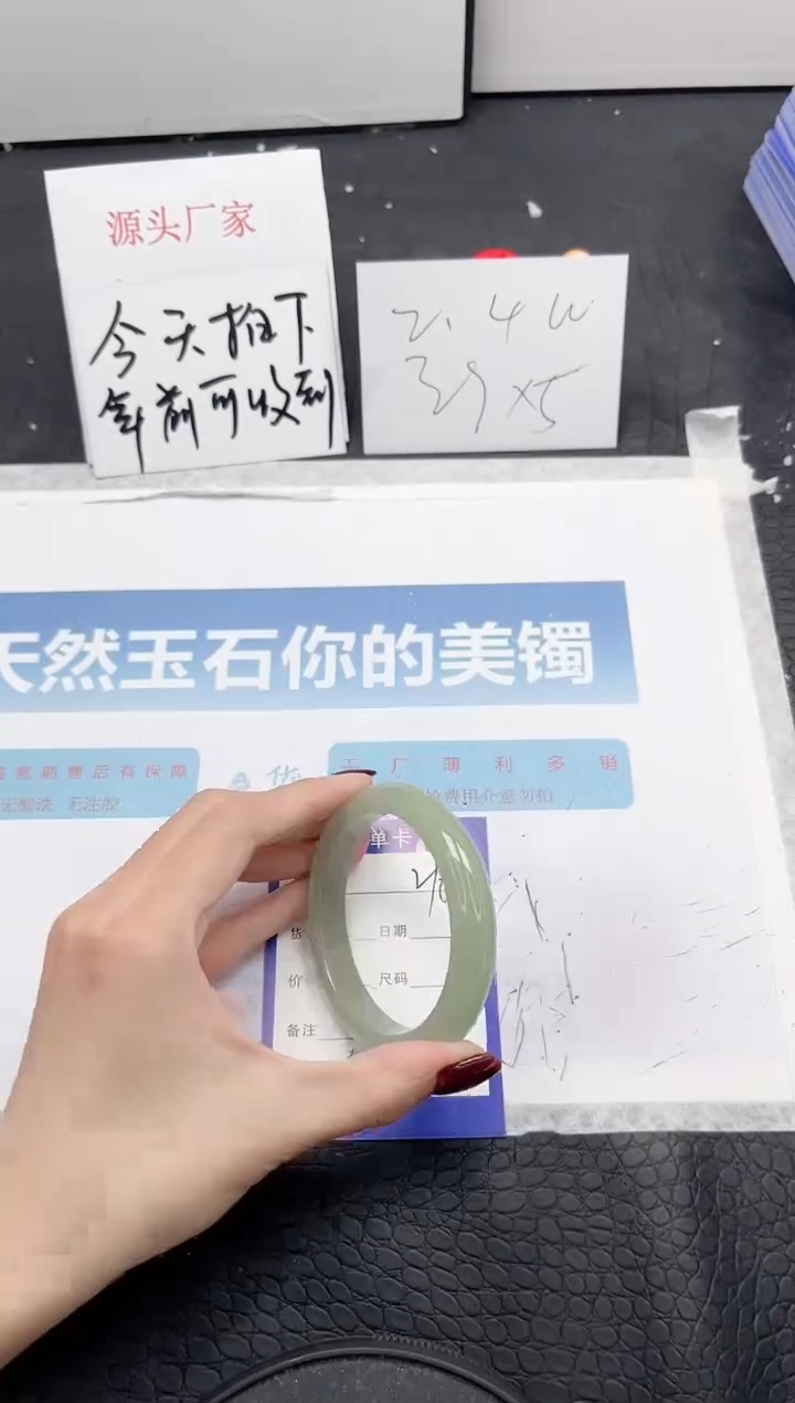 【闪购商品】石英质玉手镯未镶嵌298-55.7