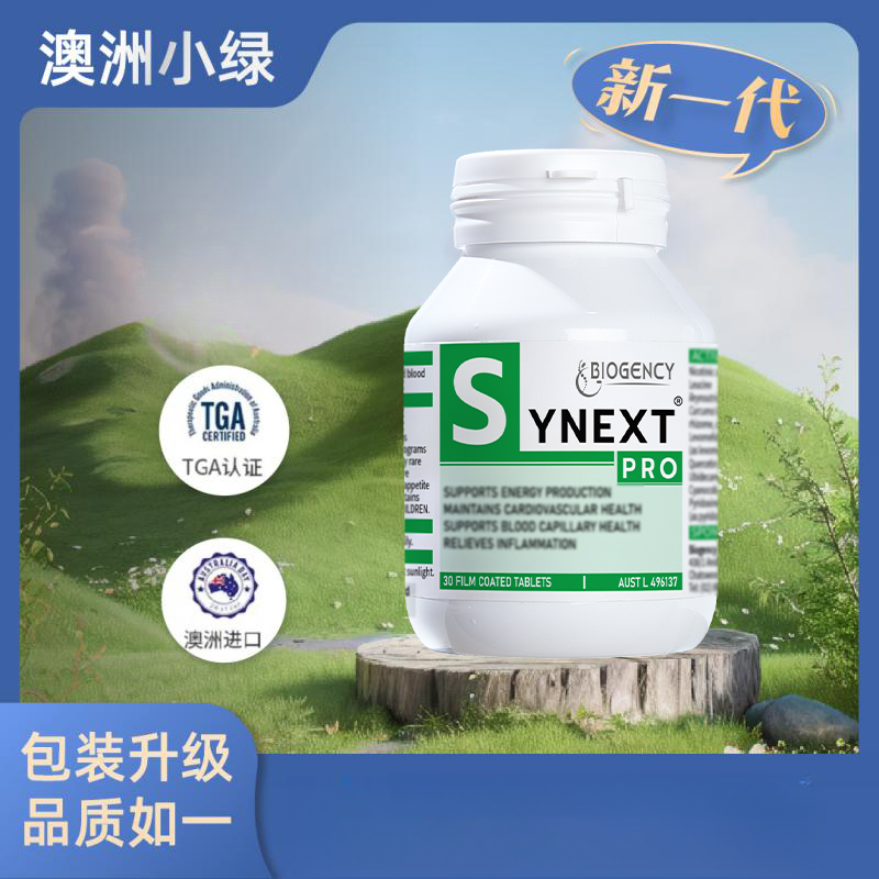 Synext新一代澳洲小绿30粒/瓶商品图
