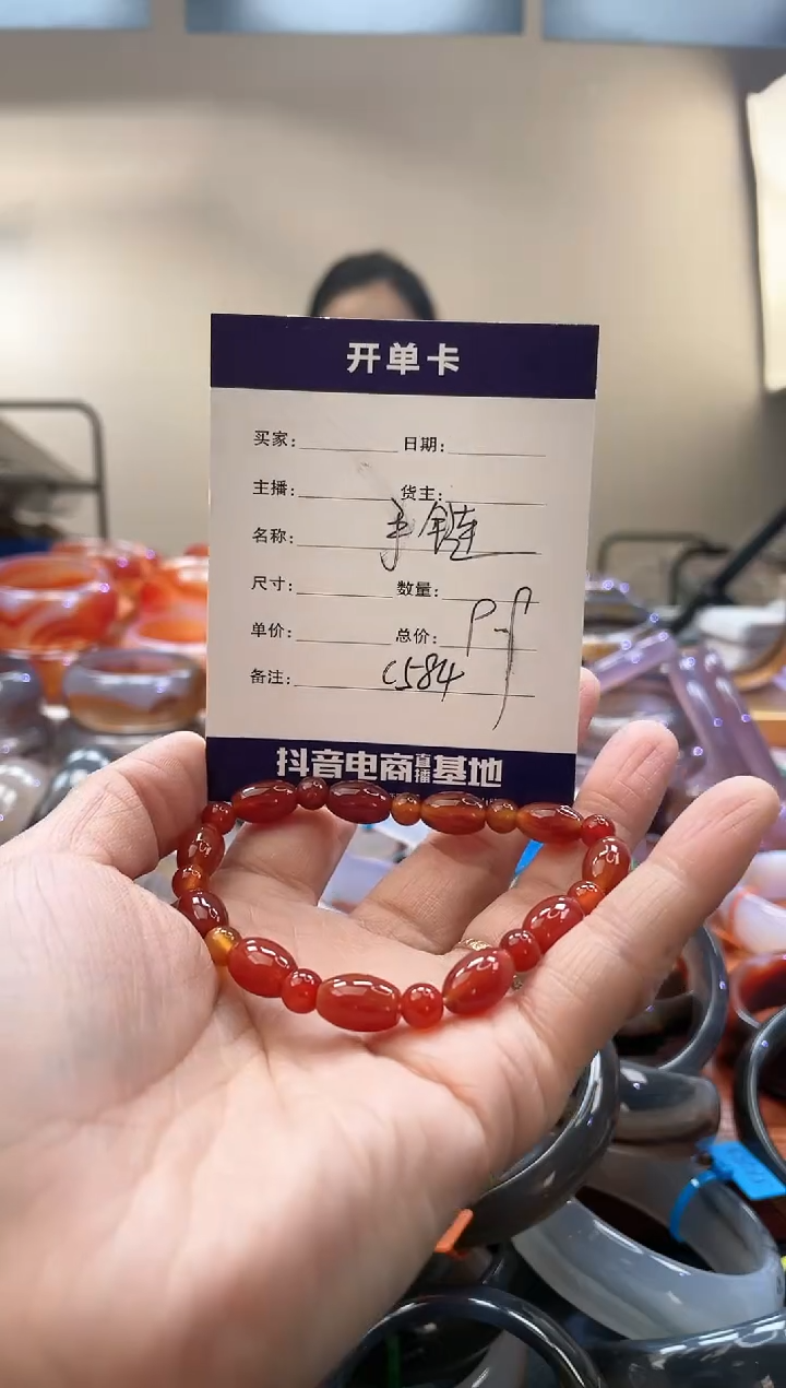 【闪购商品】玛瑙/玉髓手镯未镶嵌C584手链