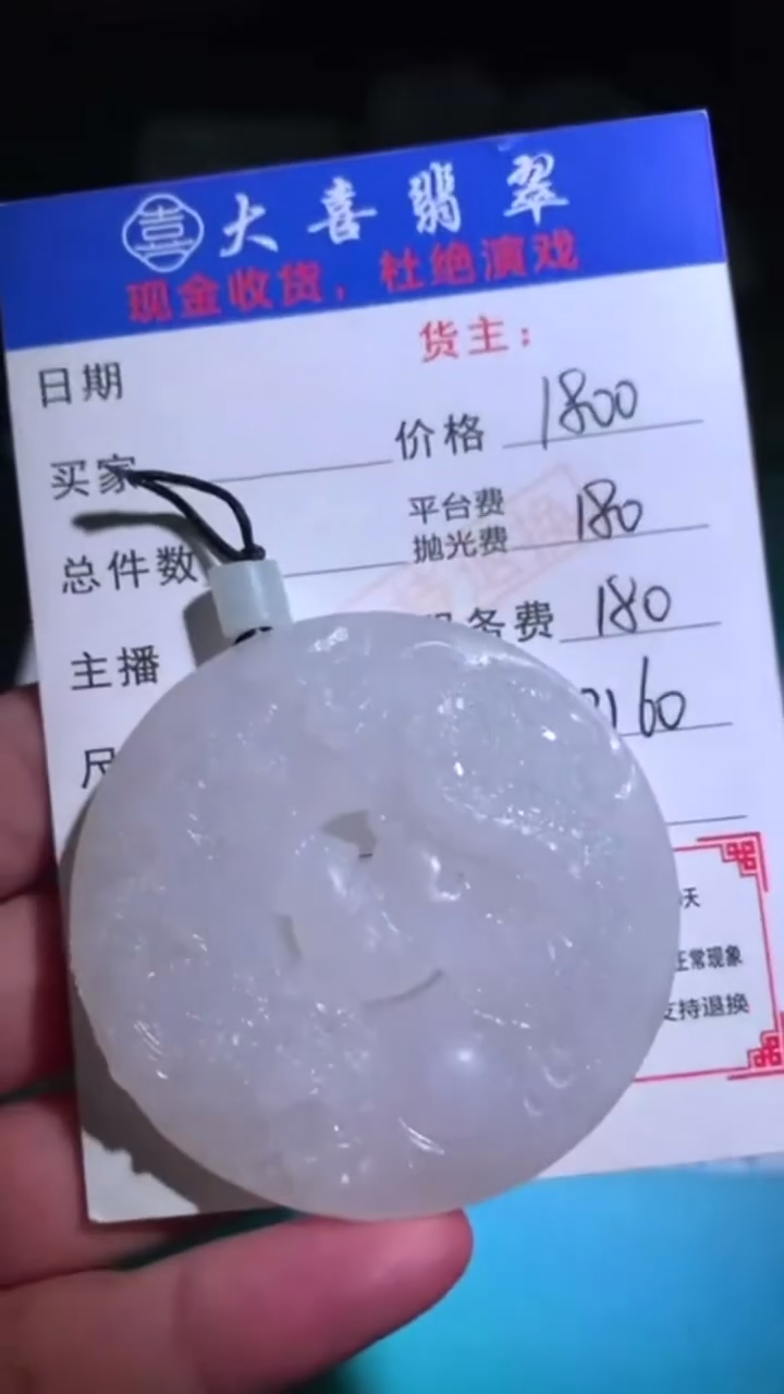 未镶嵌定制翡翠-毛货-不退不换-