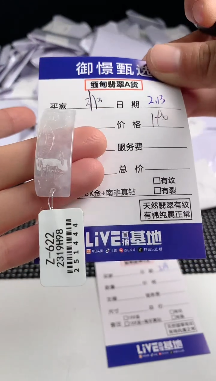 【闪购商品】翡翠颈饰未镶嵌5         