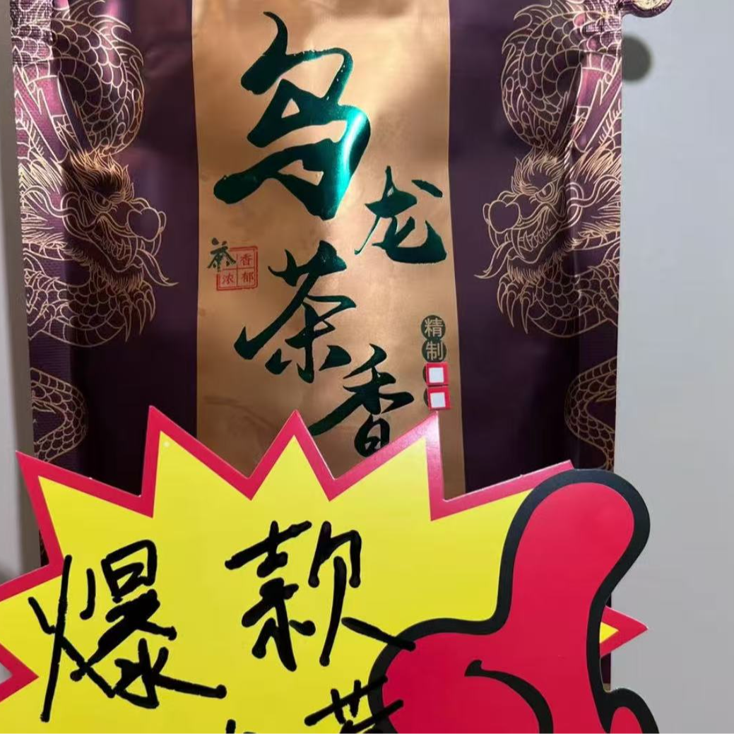 5号 乌龙茶香的原包36