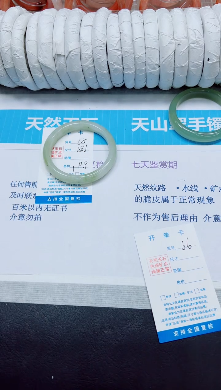 石英质玉手镯未镶嵌65/58.1