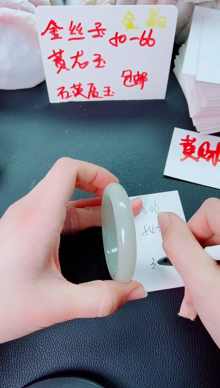 【闪购商品】石英质玉手镯未镶嵌N66+54-55