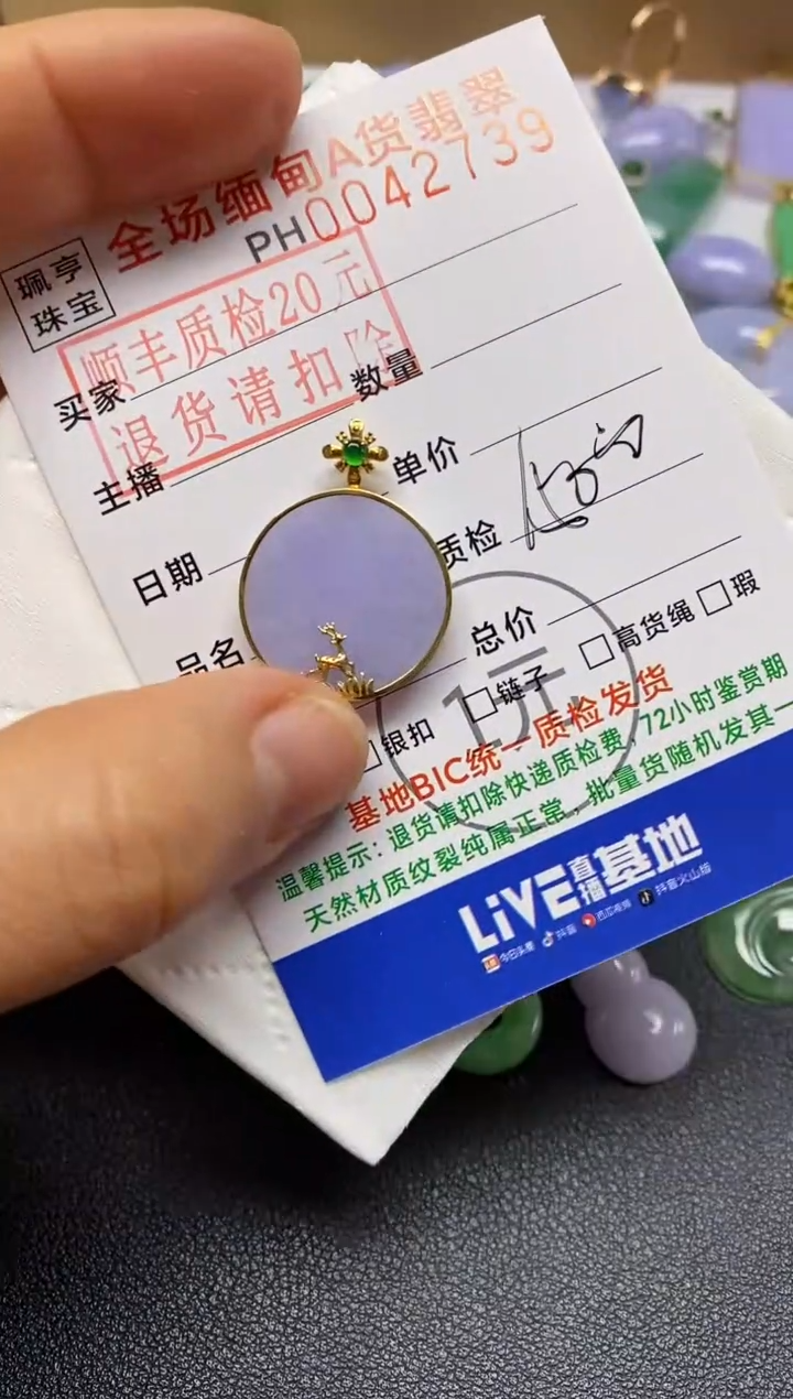 【闪购商品】翡翠吊坠(不含链)18K金镶嵌无事牌