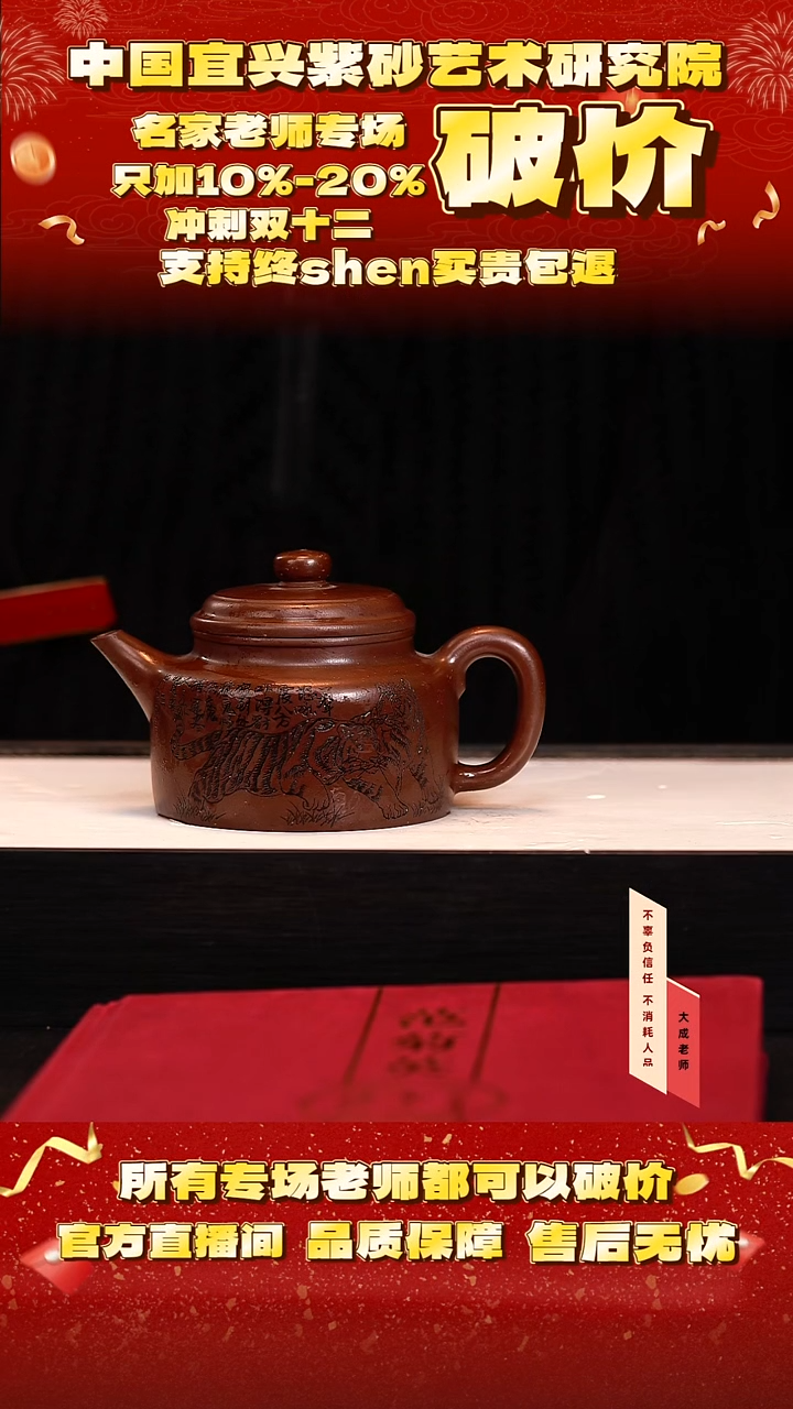 茶壶紫砂93号王 底槽清 280cc左右