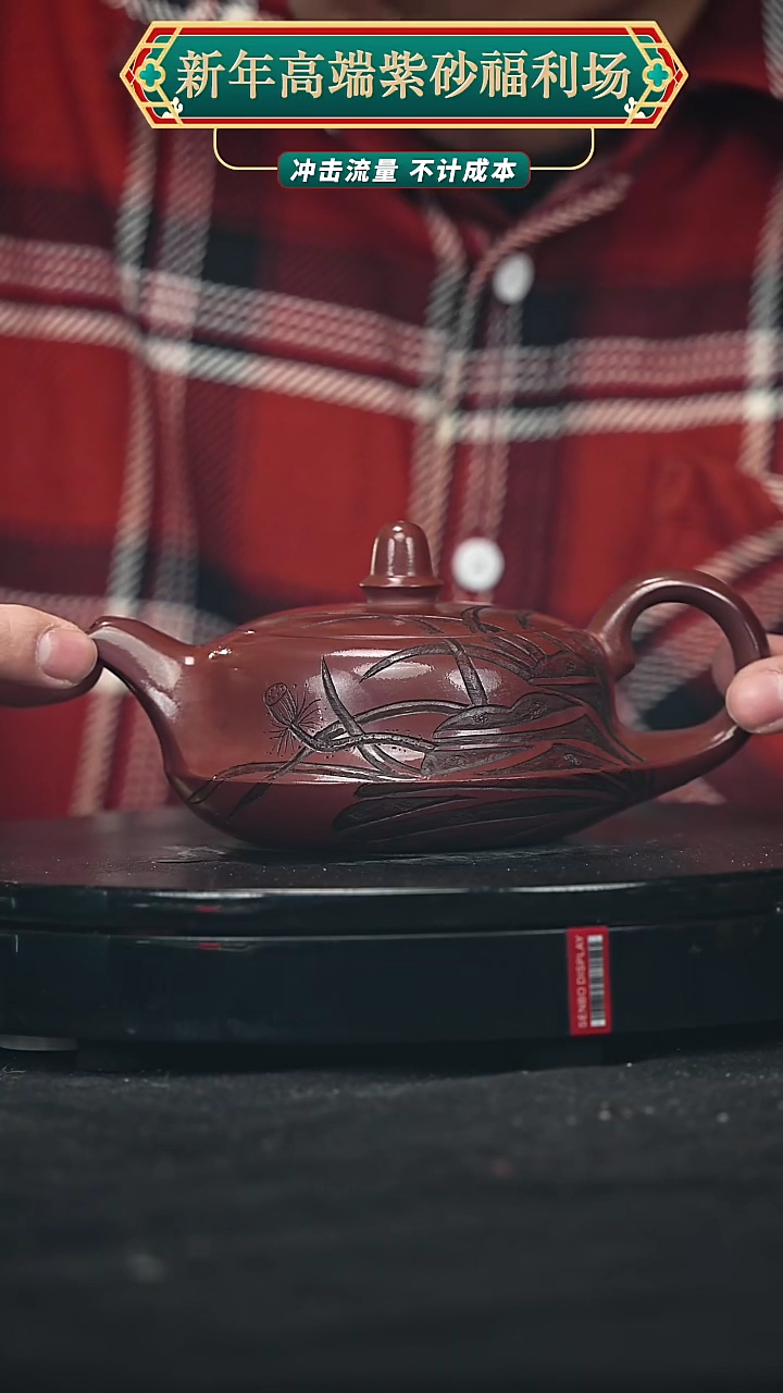 【闪购商品】宜兴原矿高端紫砂 