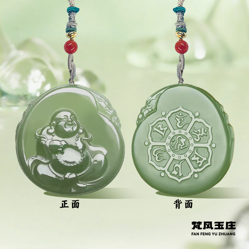 【梵风精品】和田玉六字真言吊坠