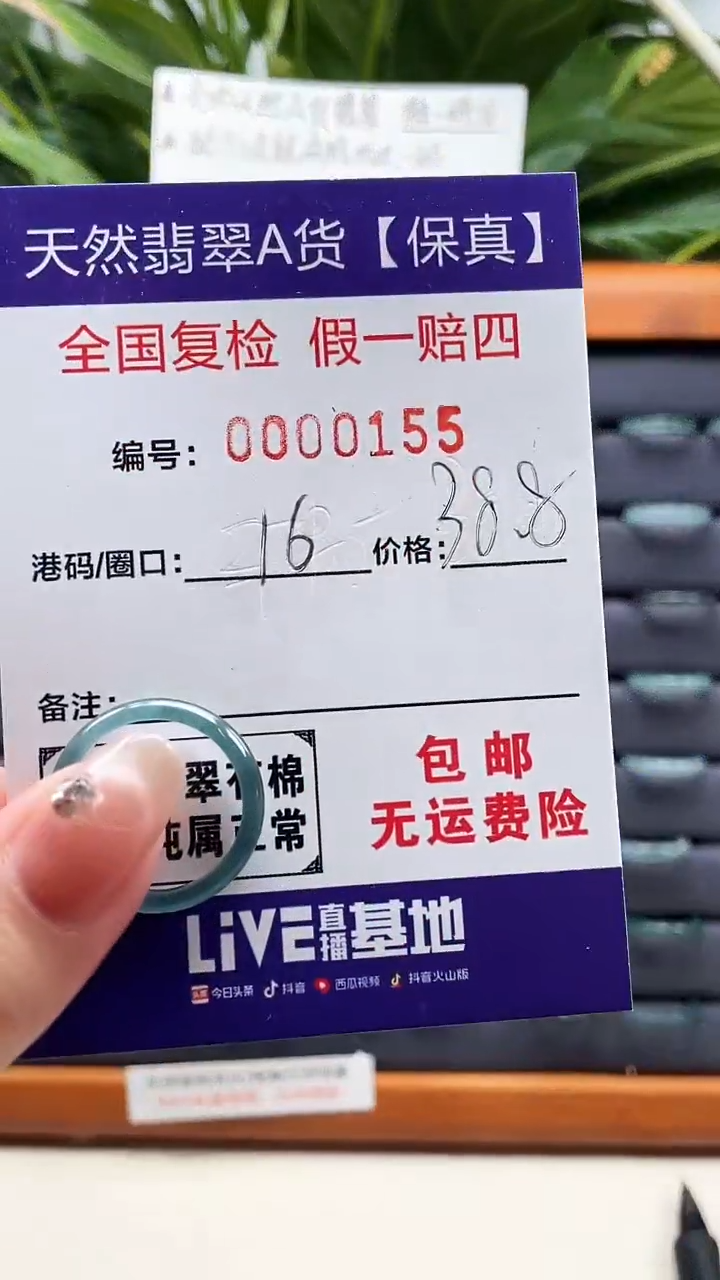 【闪购商品】翡翠戒指未镶嵌天然翡翠A货戒圈0155