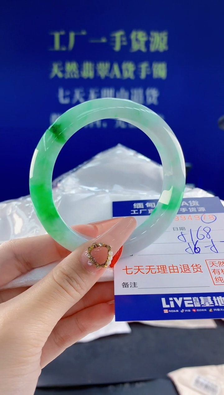 未镶嵌手镯翡翠78