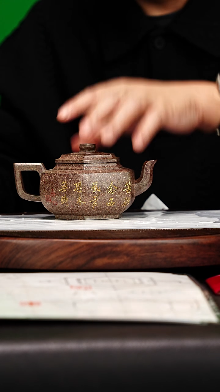 宜兴原矿高端紫砂 谭砂段240cc