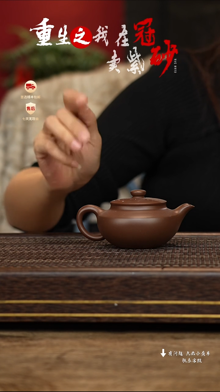 【闪购商品】紫砂茶壶冠砂茶器98