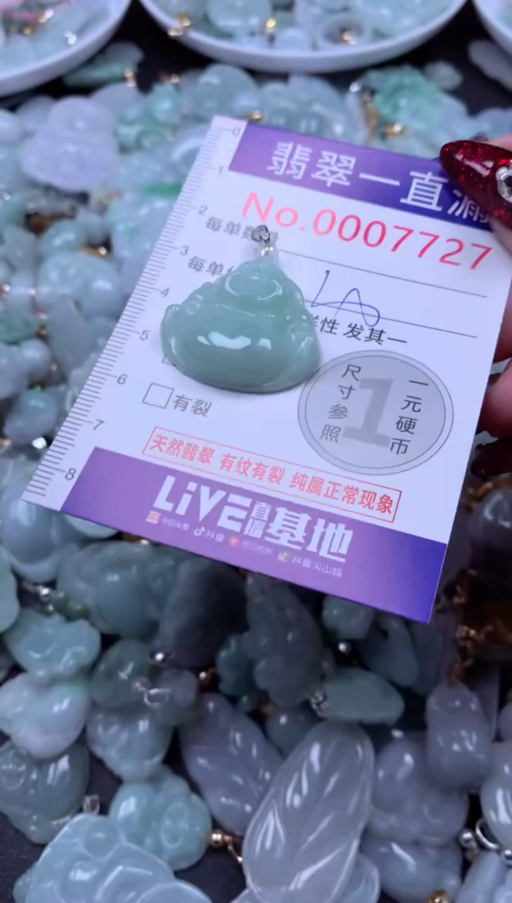 吊坠(不含链)未镶嵌翡翠7727