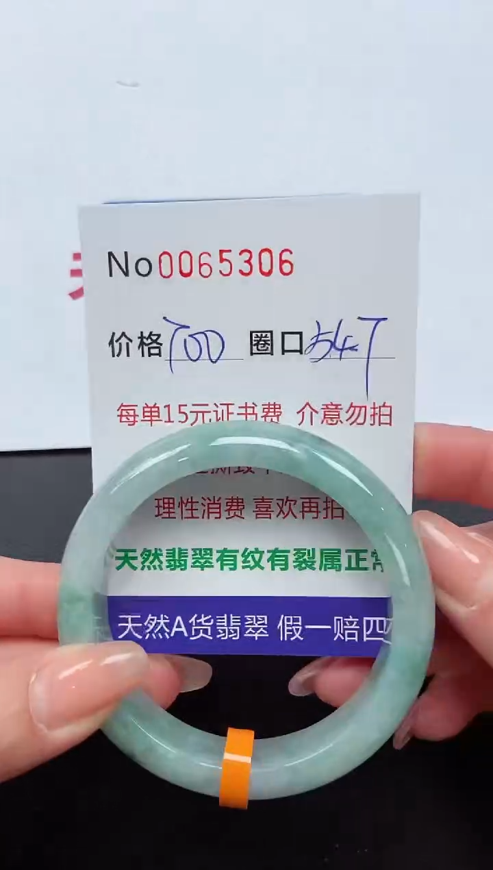 【闪购商品】翡翠手镯未镶嵌 0065306