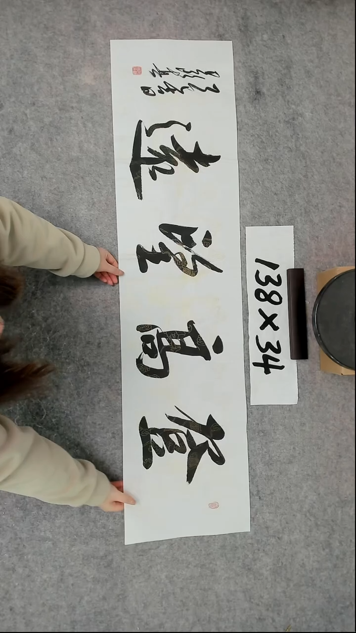 书法吕老师书法作品