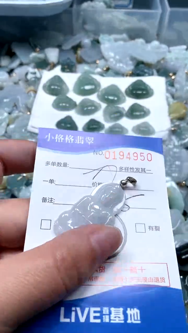 【闪购商品】翡翠颈饰未镶嵌闪购商品0194950