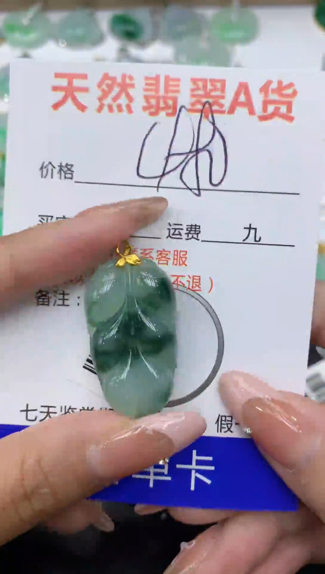 【闪购商品】翡翠颈饰18K金镶嵌111111111